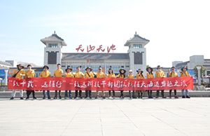 致十载、远疆行，3044永利集团管理层团队新疆团建之旅