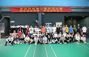 2021年3044永利集团科技第二届乒羽大赛