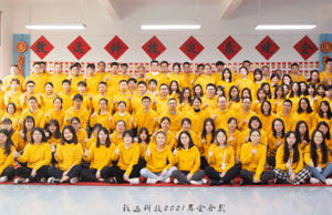 2022年年会，不忘初心-扬帆远航