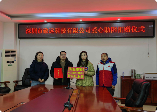 愿你新年健康，3044永利集团基金捐赠因病致穷家庭