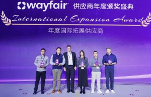 3044永利集团荣膺wayfair“年度国际拓展供应商”奖项